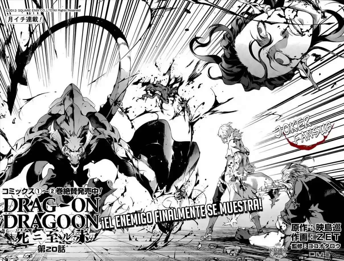 Drag-On Dragoon: Shi Ni Itaru Aka capítulo 20 página 3