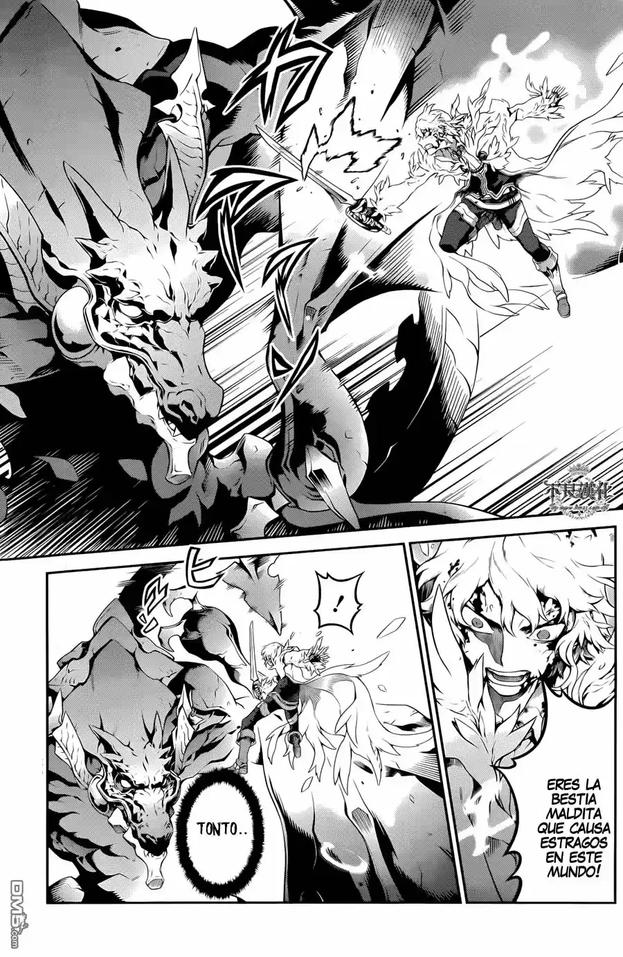 Drag-On Dragoon: Shi Ni Itaru Aka capítulo 20 página 7