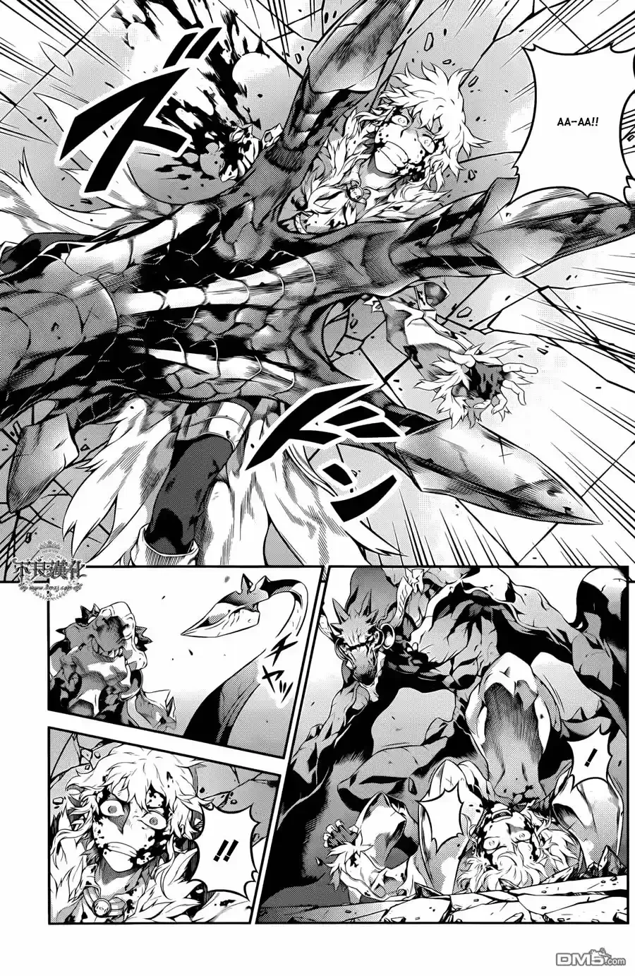 Drag-On Dragoon: Shi Ni Itaru Aka capítulo 20 página 9