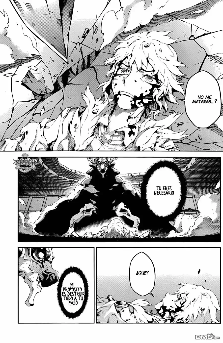 Drag-On Dragoon: Shi Ni Itaru Aka capítulo 20 página 11