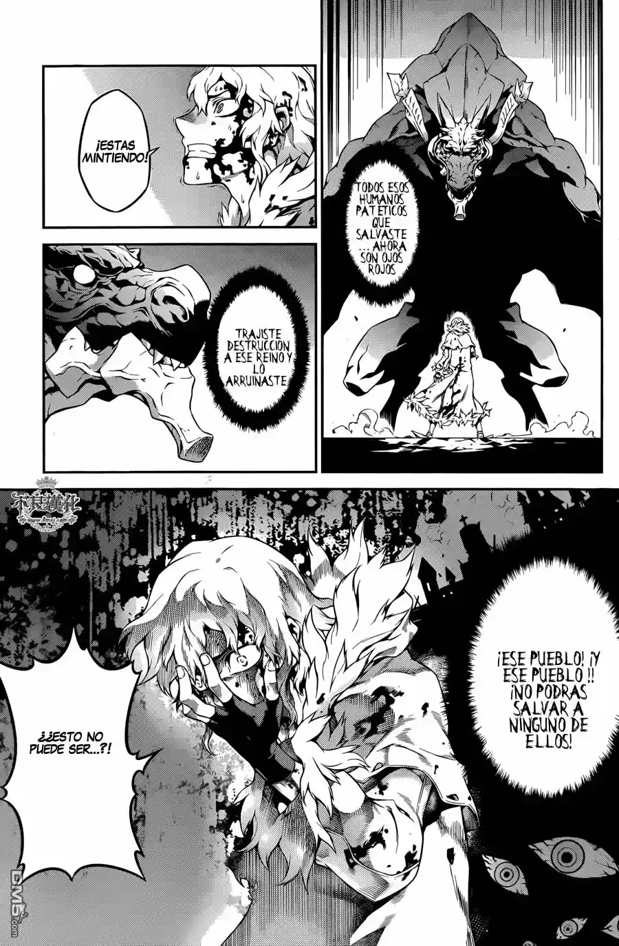 Drag-On Dragoon: Shi Ni Itaru Aka capítulo 20 página 13