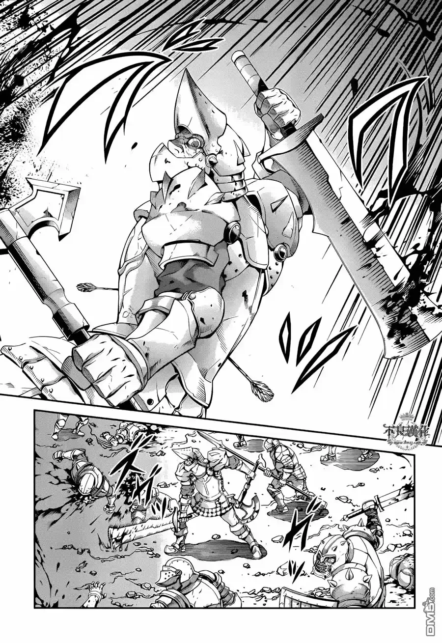 Drag-On Dragoon: Shi Ni Itaru Aka - Capítulo 21 - Página 5 - LectorTMOo