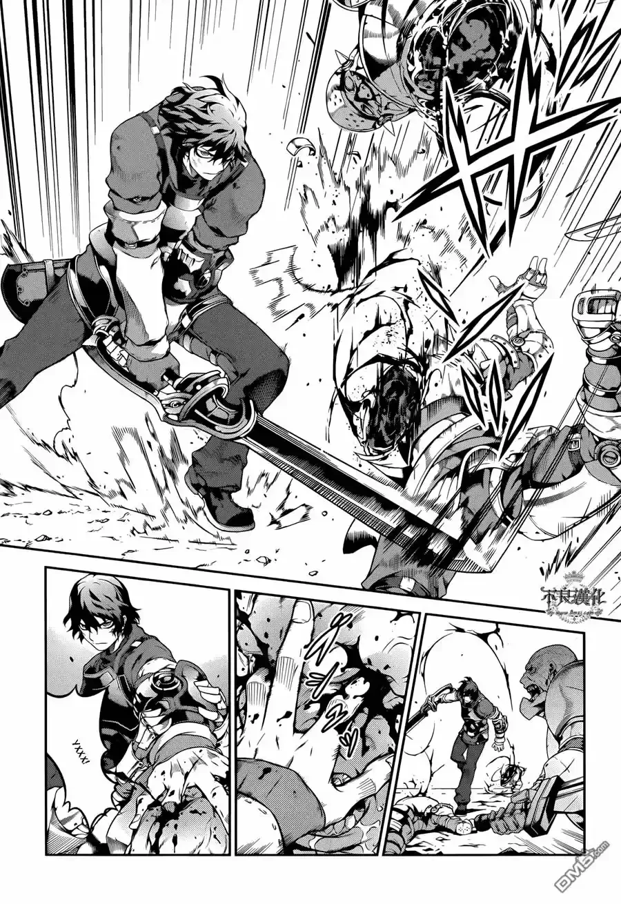 Drag-On Dragoon: Shi Ni Itaru Aka - Capítulo 21 - Página 10 - LectorTMOo