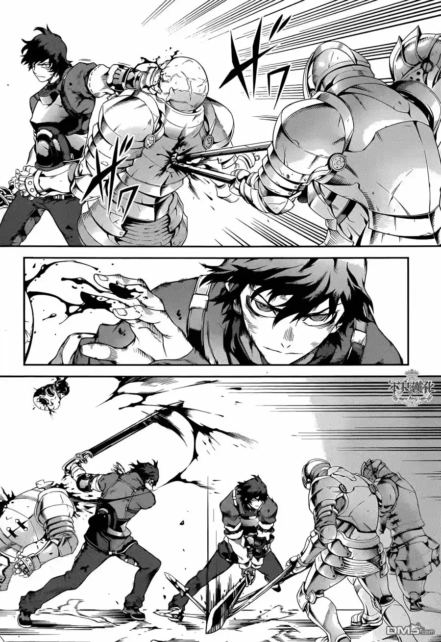 Drag-On Dragoon: Shi Ni Itaru Aka - Capítulo 21 - Página 11 - LectorTMOo