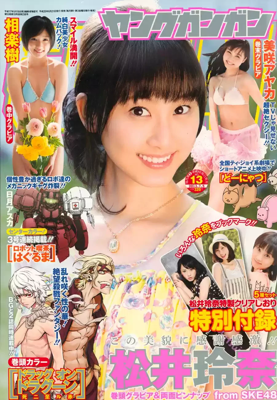 Drag-On Dragoon: Shi Ni Itaru Aka capítulo 6 página 1