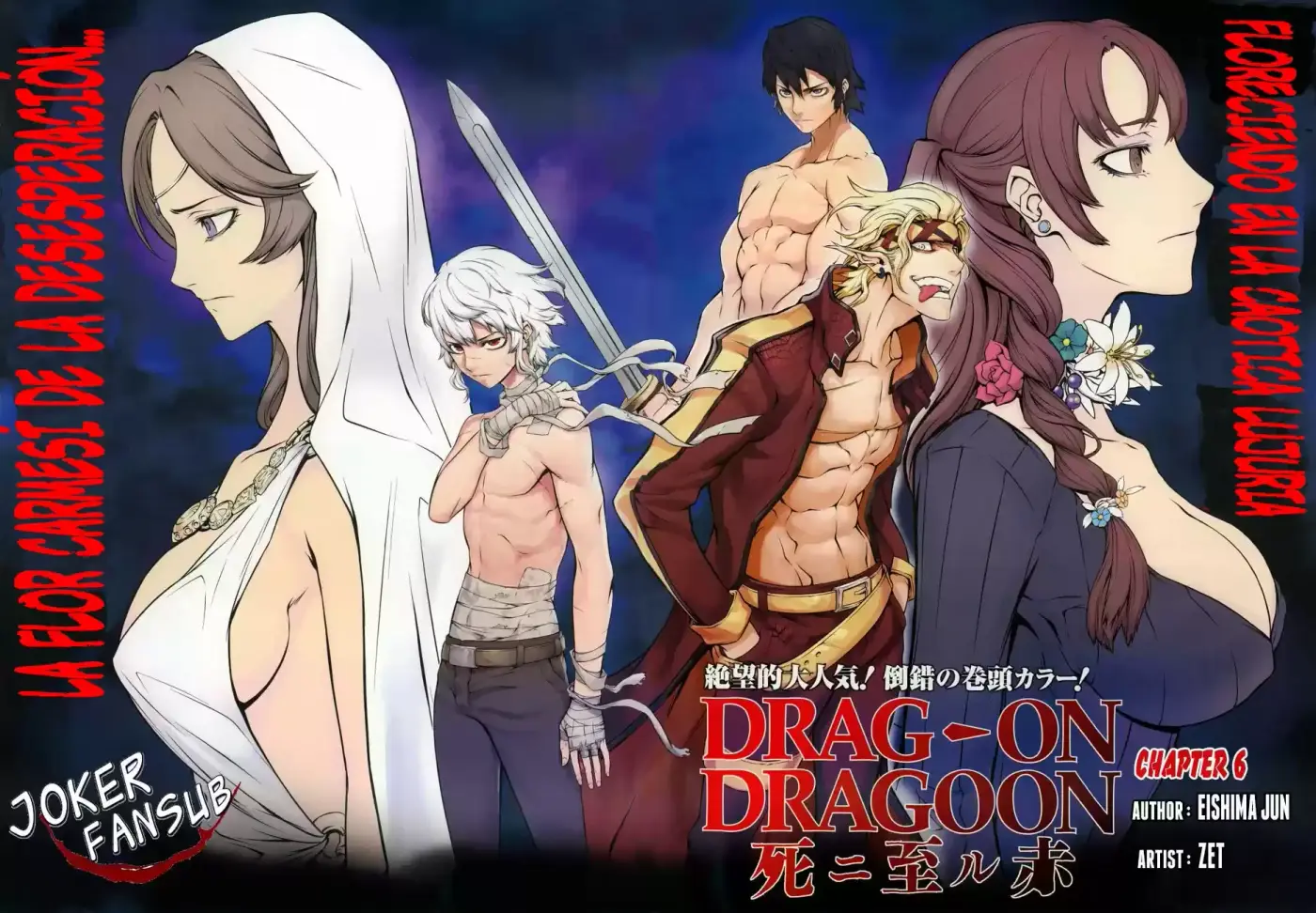 Drag-On Dragoon: Shi Ni Itaru Aka capítulo 6 página 4