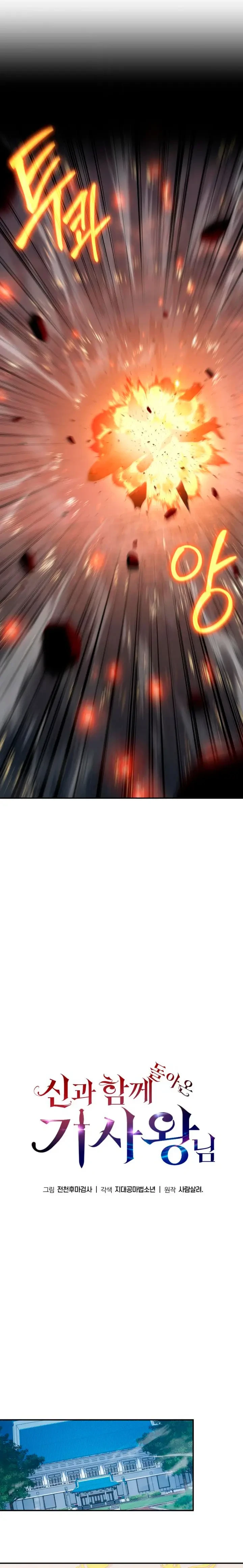 El Rey Caballero que volvió con un Dios - Capítulo 151 - Página 16 - LectorTMOo