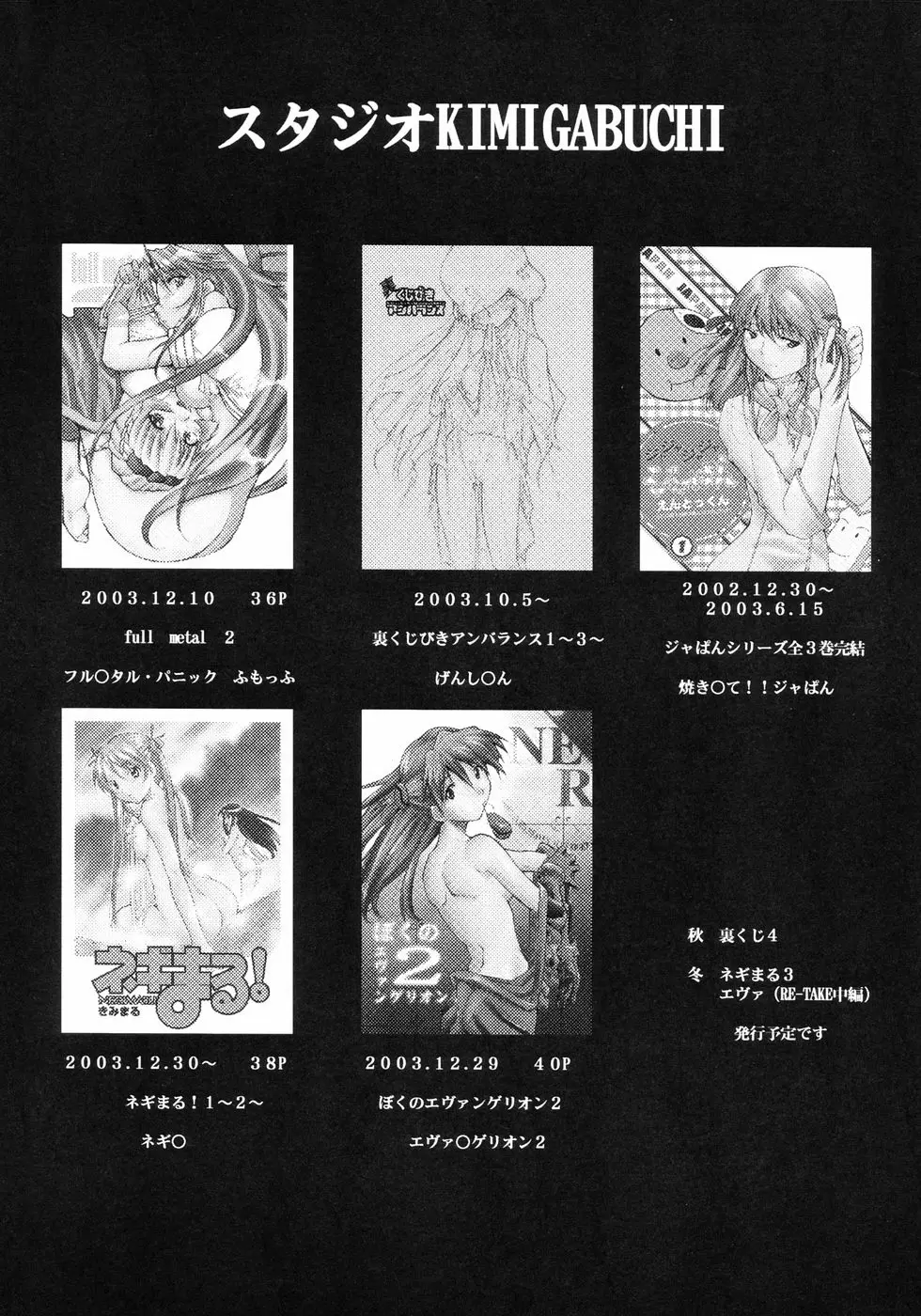 Evangelion Re: Take All Ages - Capítulo 1 - Página 75 - LectorTMOo