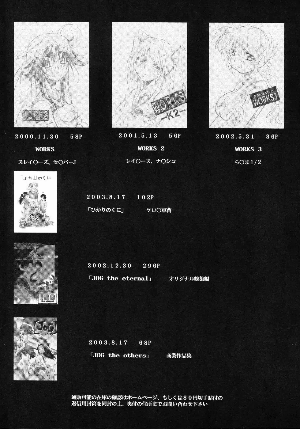 Evangelion Re: Take All Ages - Capítulo 1 - Página 76 - LectorTMOo