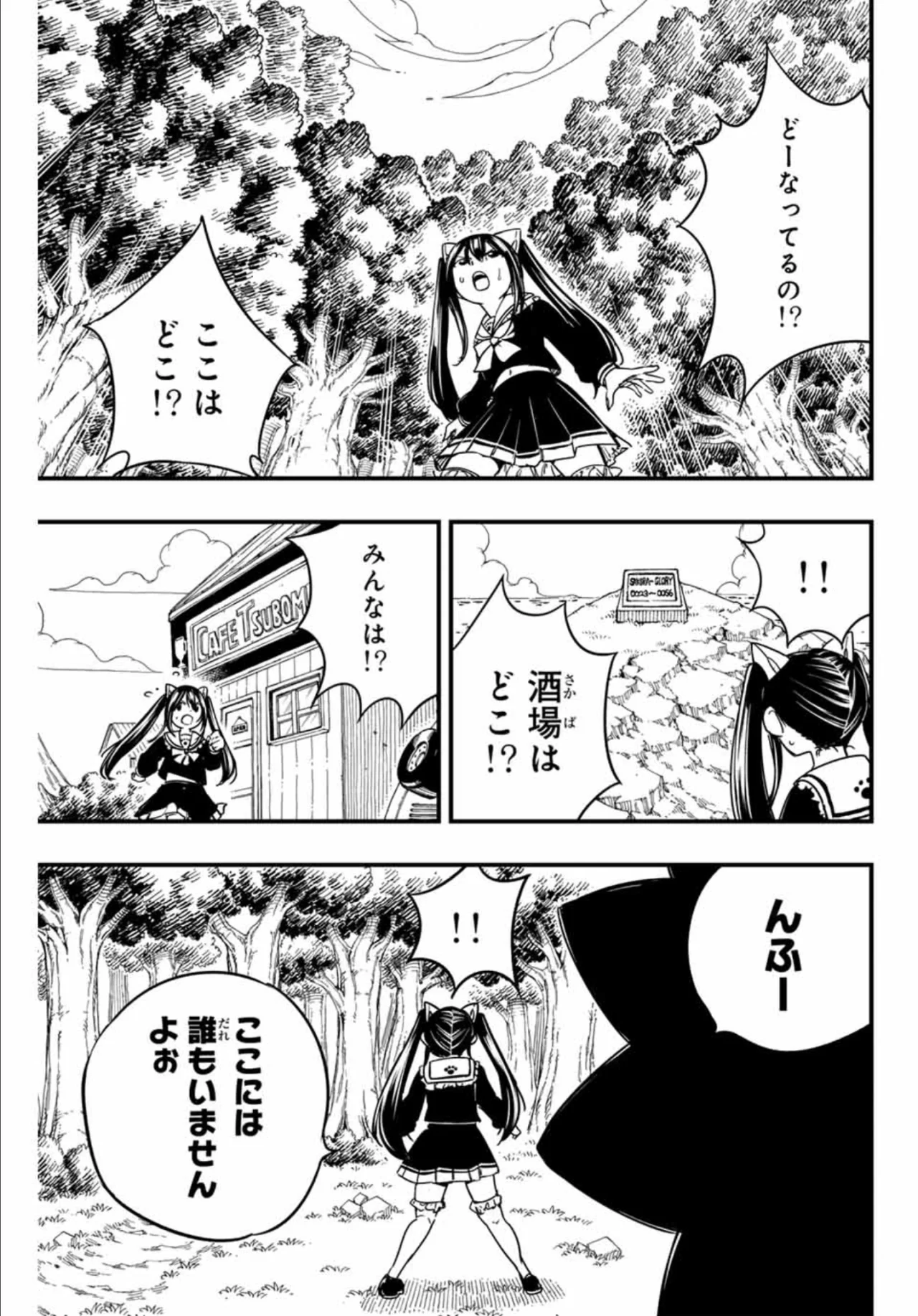 Fairy Tail: 100 years quest - Capítulo 159 - Página 16 - LectorTMOo
