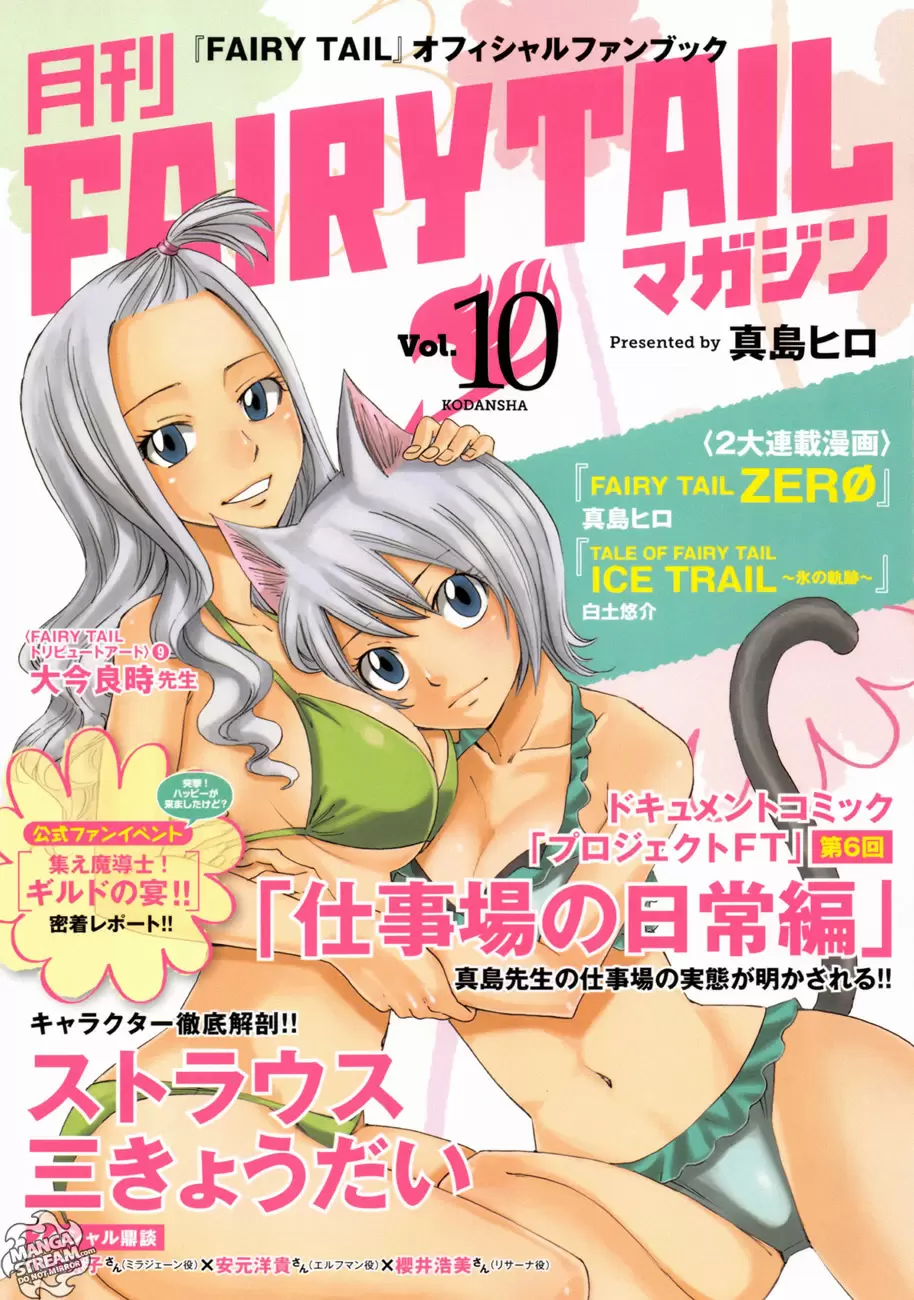 Fairy Tail Zero - Capítulo 10 - Página 1 - LectorTMOo