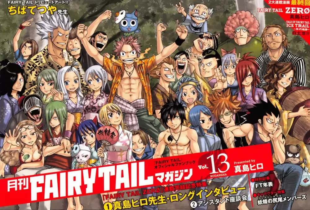 Fairy Tail Zero - Capítulo 13 - Página 1 - LectorTMOo