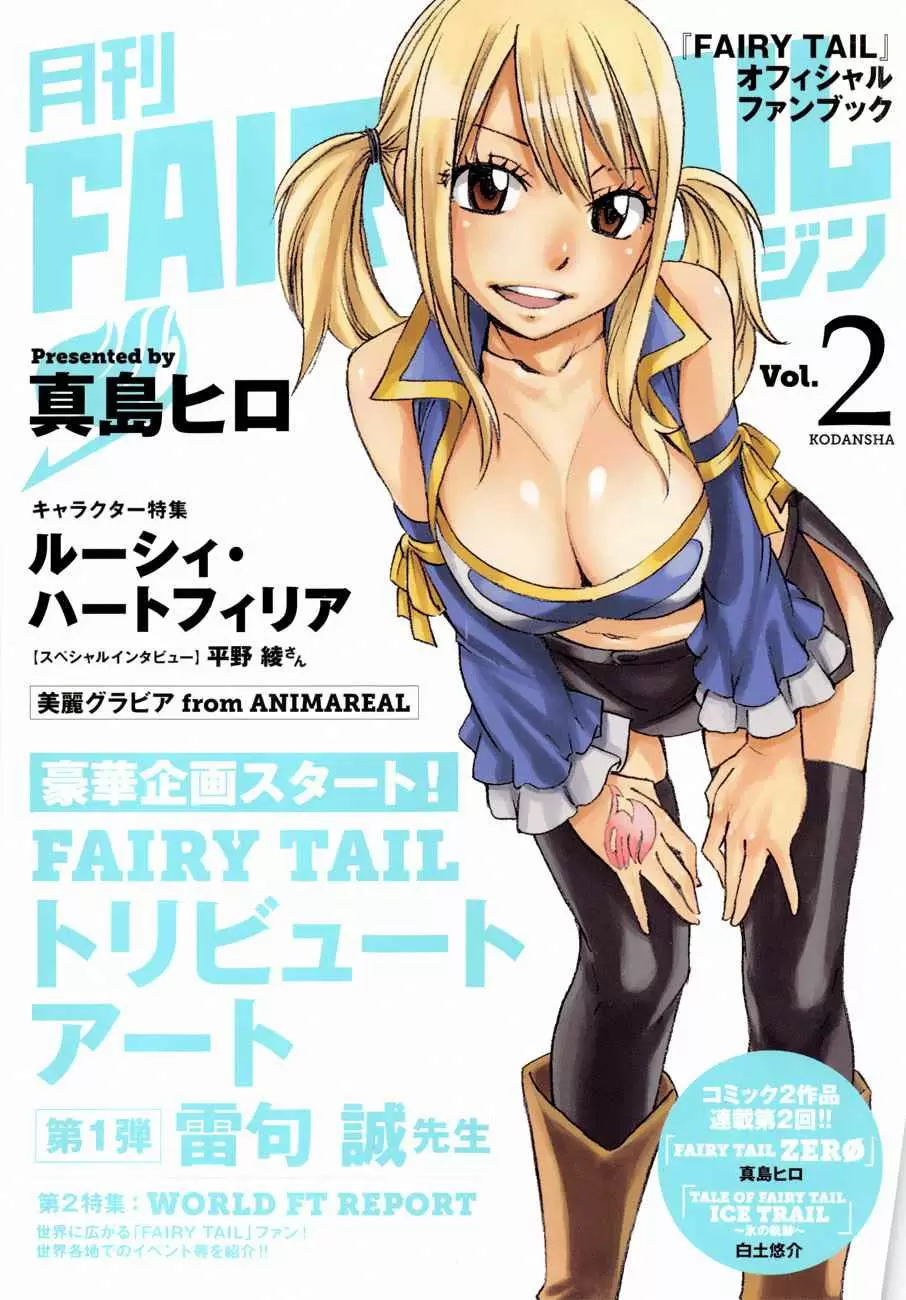 Fairy Tail Zero - Capítulo 2 - Página 1 - LectorTMOo