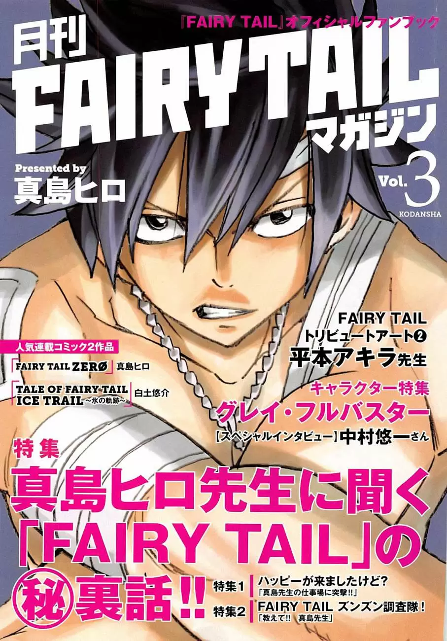 Fairy Tail Zero - Capítulo 3 - Página 2 - LectorTMOo