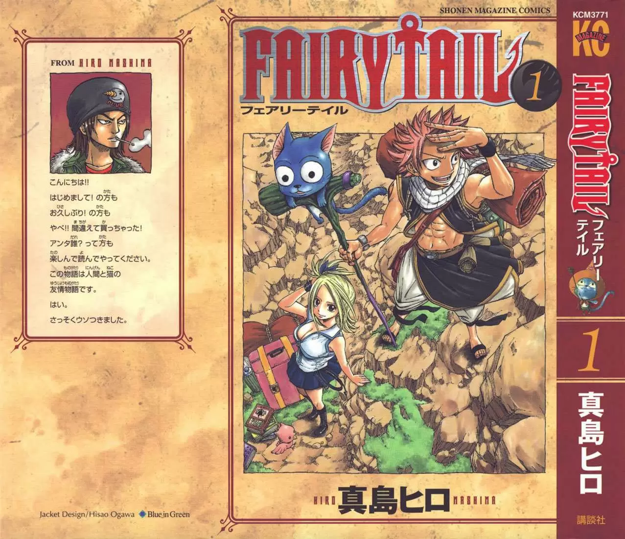 Fairy Tail - Capítulo 1 - Página 77 - LectorTMOo