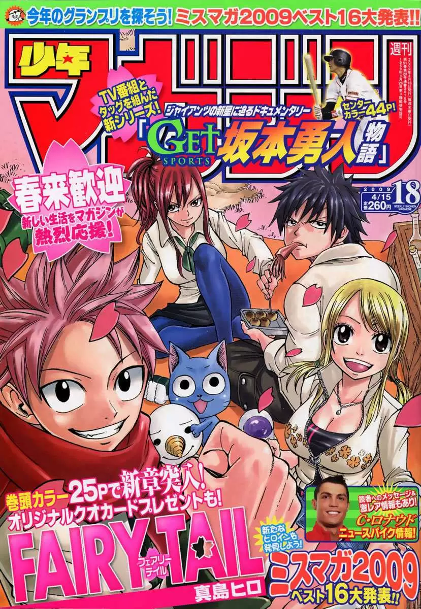 Fairy Tail - Capítulo 129 - Página 1 - LectorTMOo