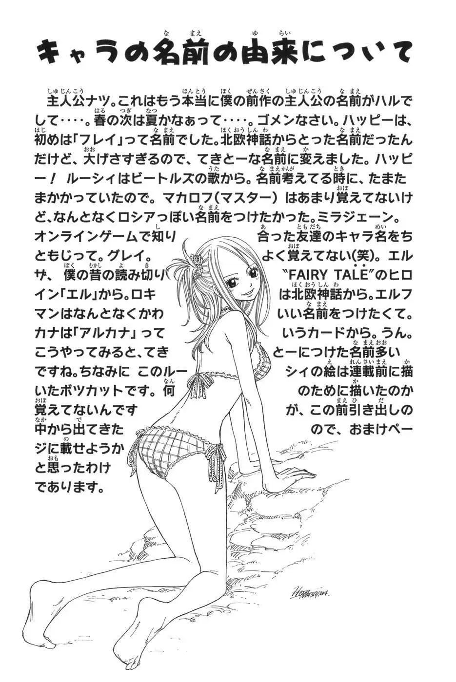 Fairy Tail - Capítulo 13 - Página 21 - LectorTMOo