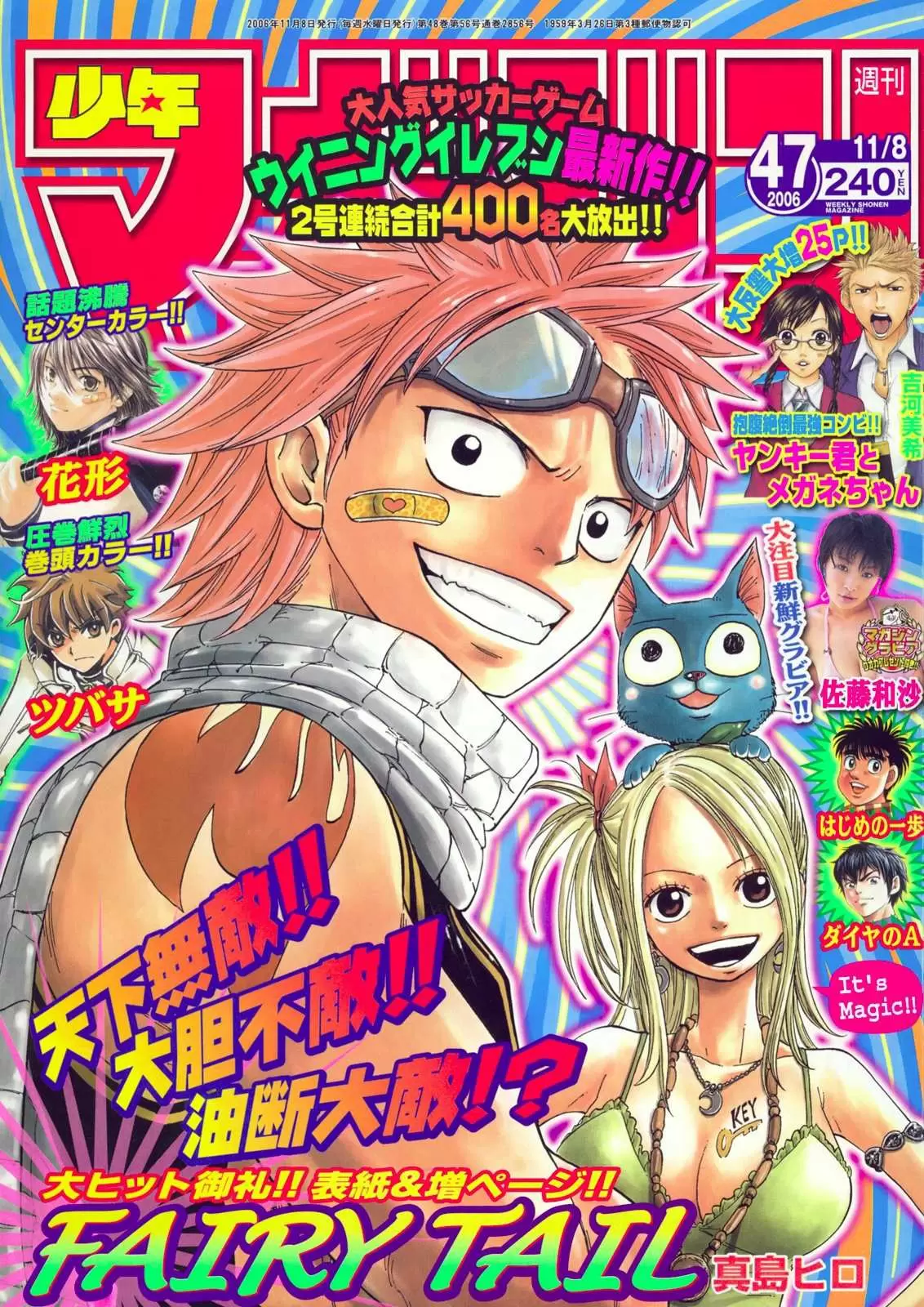 Fairy Tail - Capítulo 13 - Página 22 - LectorTMOo