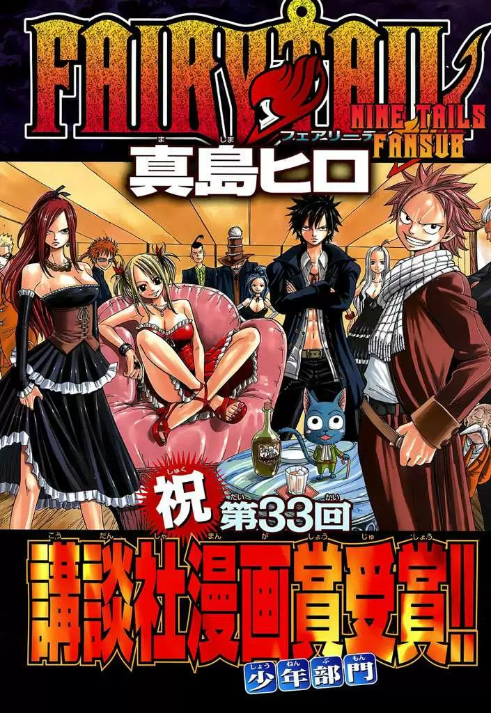 Fairy Tail - Capítulo 138 - Página 1 - LectorTMOo