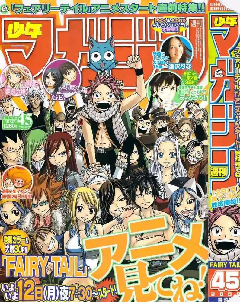 Fairy Tail - Capítulo 154 - Página 1 - LectorTMOo
