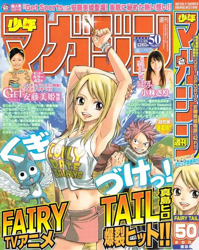 Fairy Tail - Capítulo 159 - Página 1 - LectorTMOo