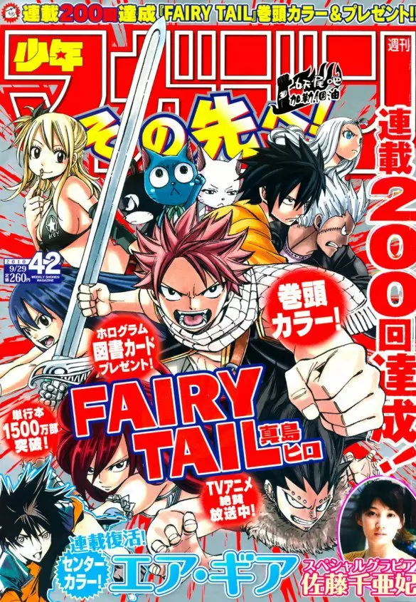 Fairy Tail - Capítulo 200 - Página 21 - LectorTMOo