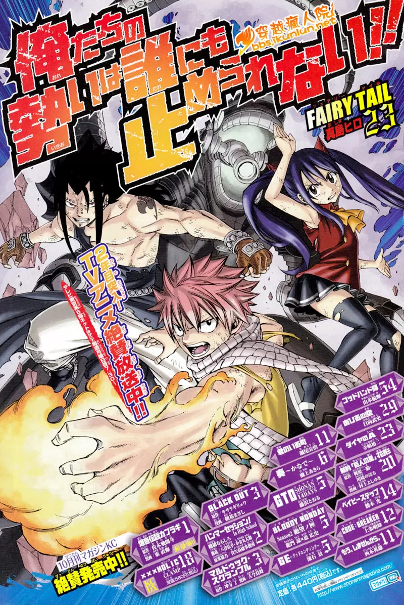 Fairy Tail - Capítulo 204 - Página 20 - LectorTMOo