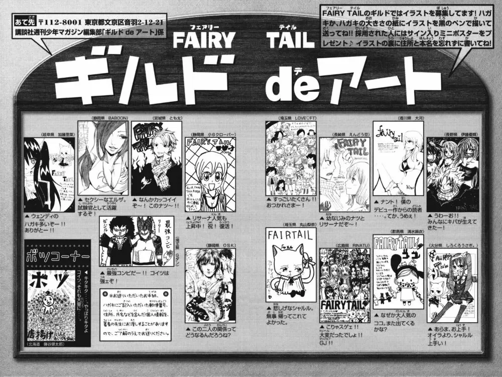 Fairy Tail - Capítulo 204 - Página 23 - LectorTMOo