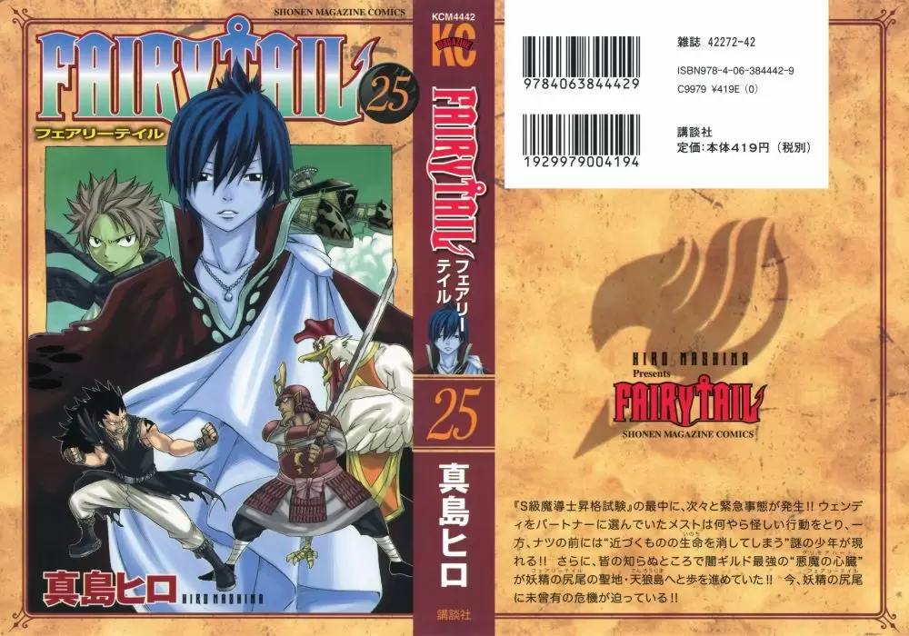 Fairy Tail - Capítulo 206 - Página 1 - LectorTMOo