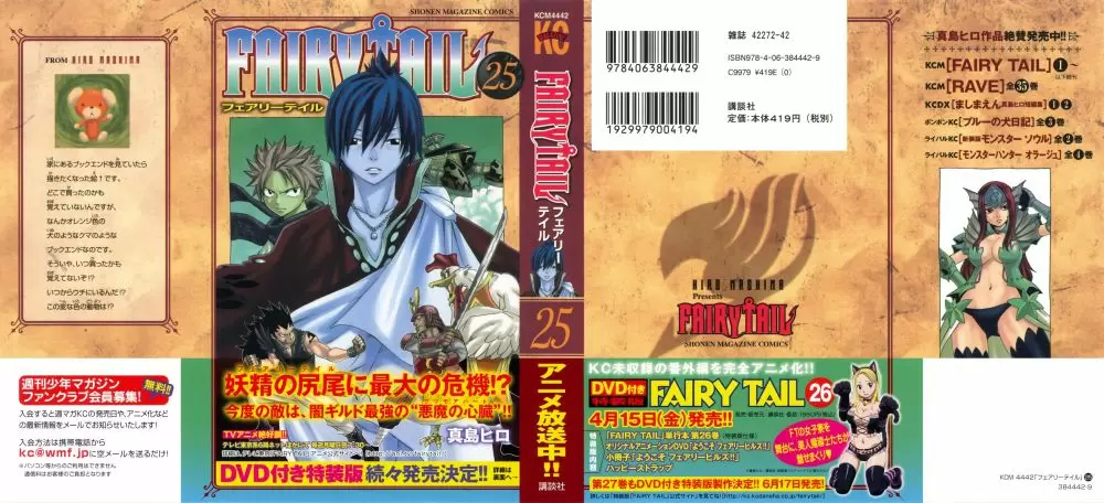 Fairy Tail - Capítulo 206 - Página 3 - LectorTMOo