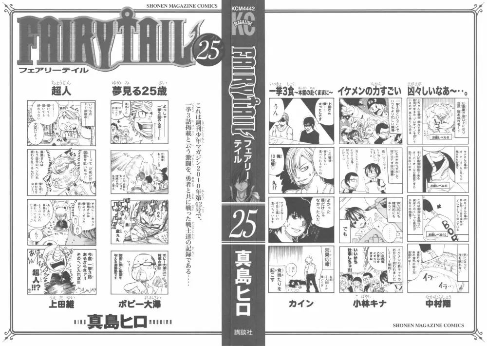 Fairy Tail - Capítulo 206 - Página 4 - LectorTMOo