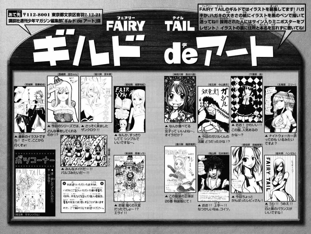 Fairy Tail - Capítulo 213 - Página 21 - LectorTMOo
