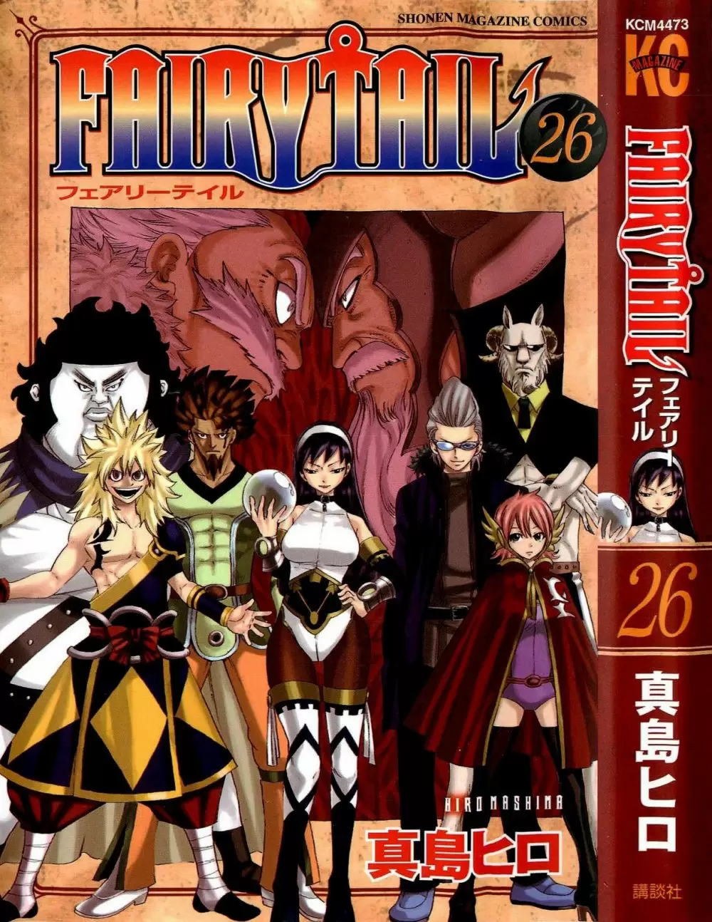 Fairy Tail - Capítulo 214 - Página 1 - LectorTMOo