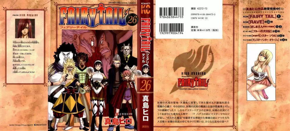 Fairy Tail - Capítulo 214 - Página 2 - LectorTMOo