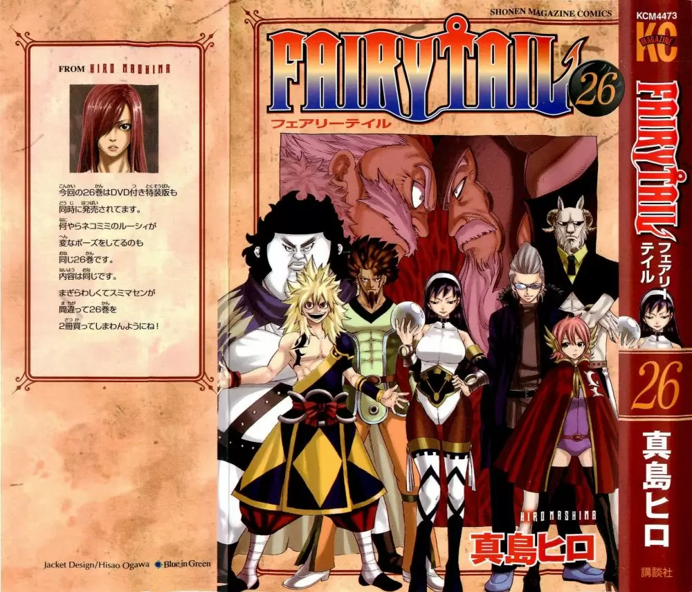 Fairy Tail - Capítulo 214 - Página 3 - LectorTMOo