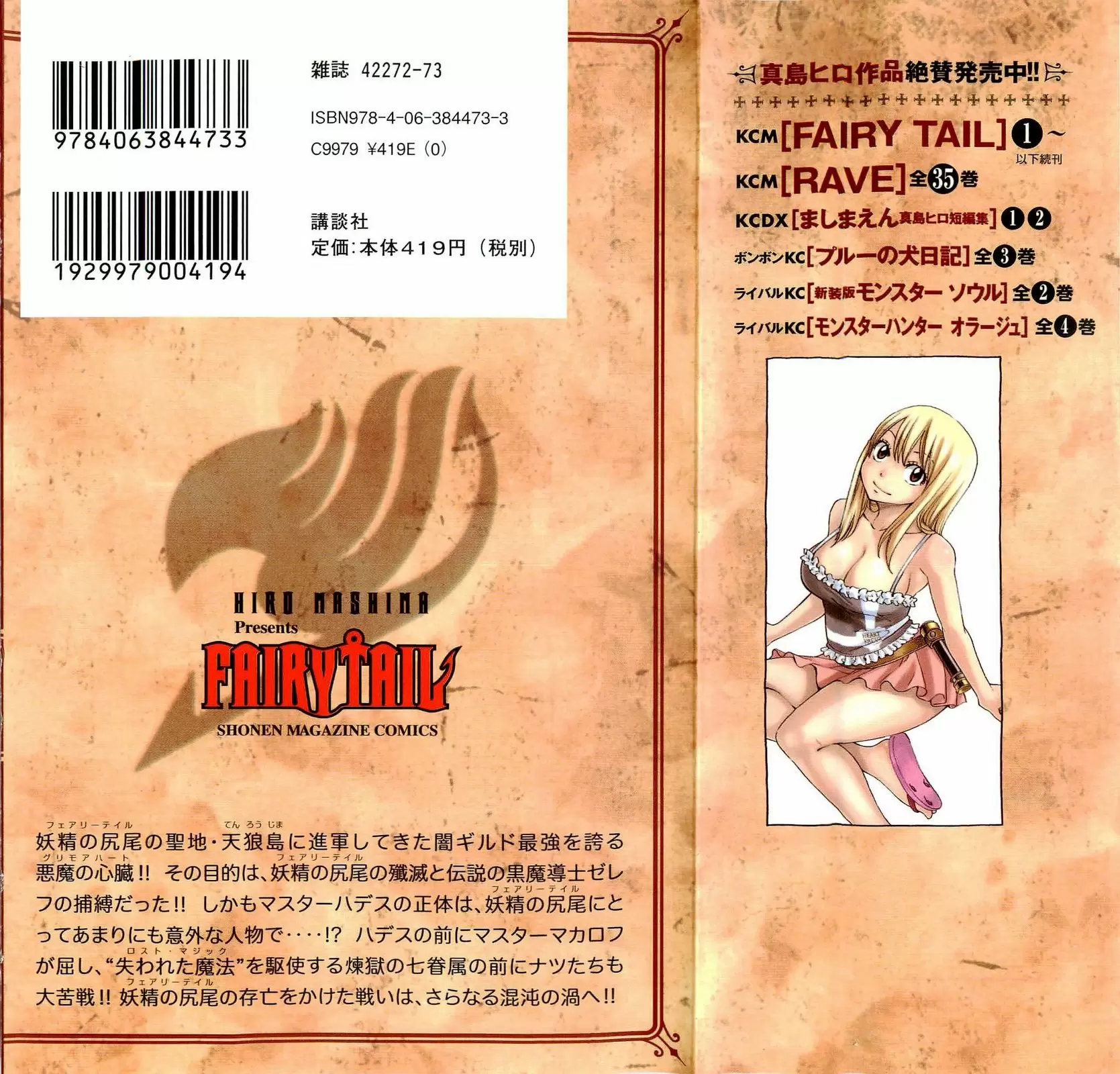 Fairy Tail - Capítulo 214 - Página 4 - LectorTMOo