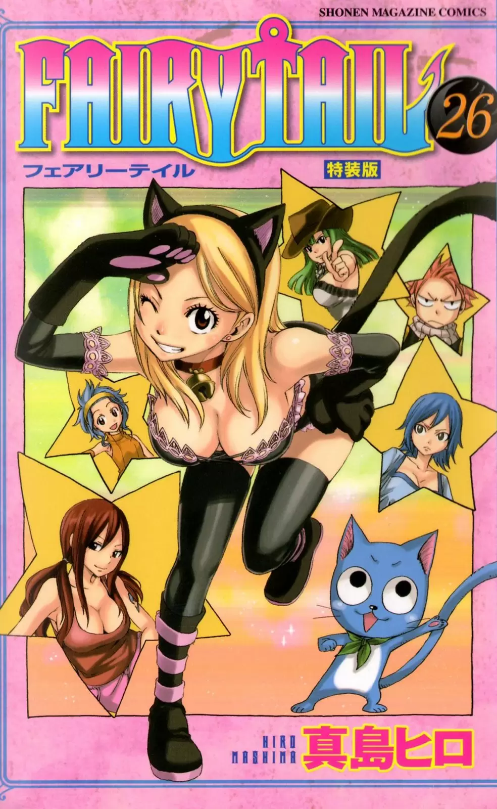 Fairy Tail - Capítulo 214 - Página 5 - LectorTMOo