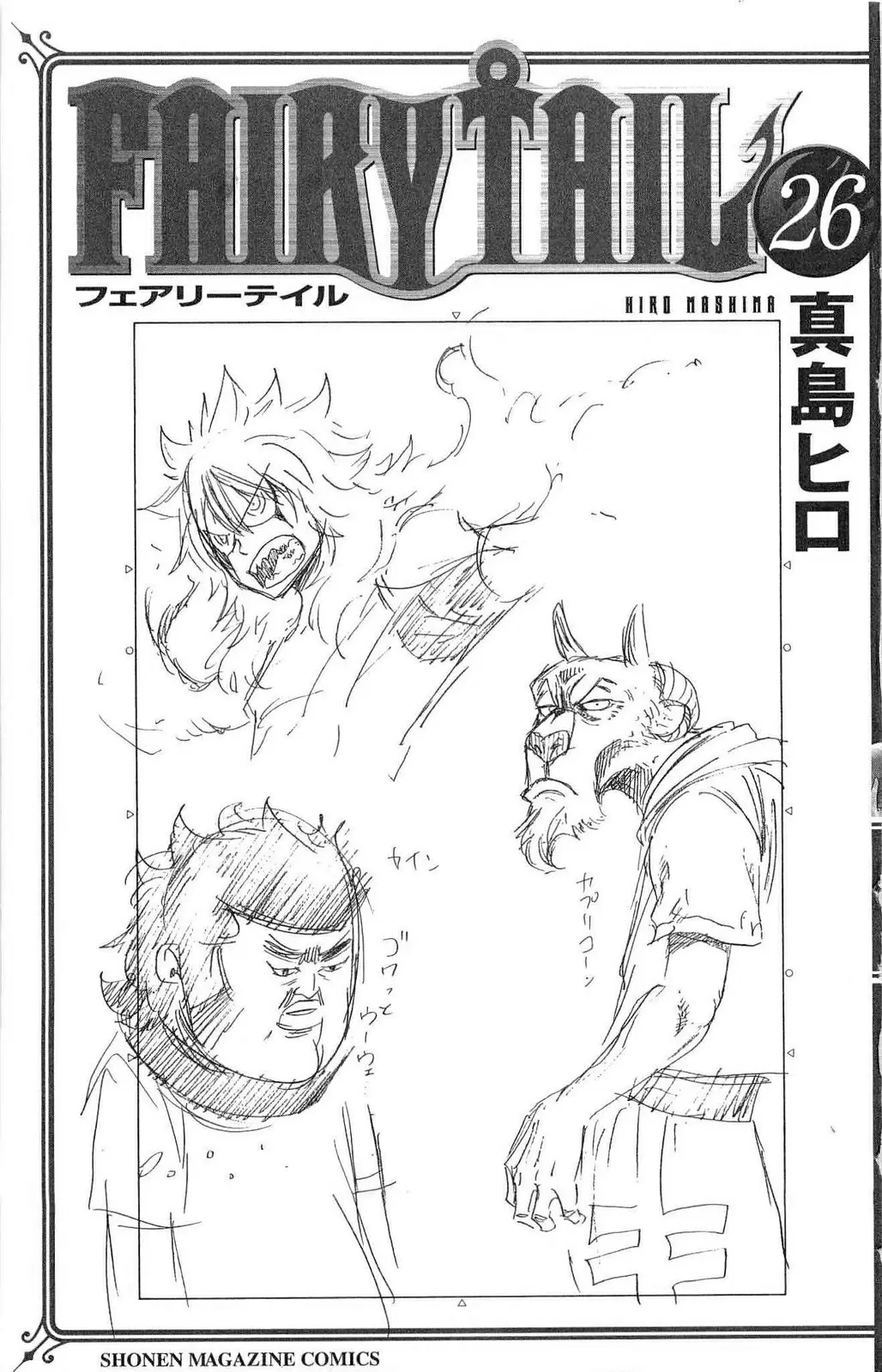 Fairy Tail - Capítulo 214 - Página 6 - LectorTMOo