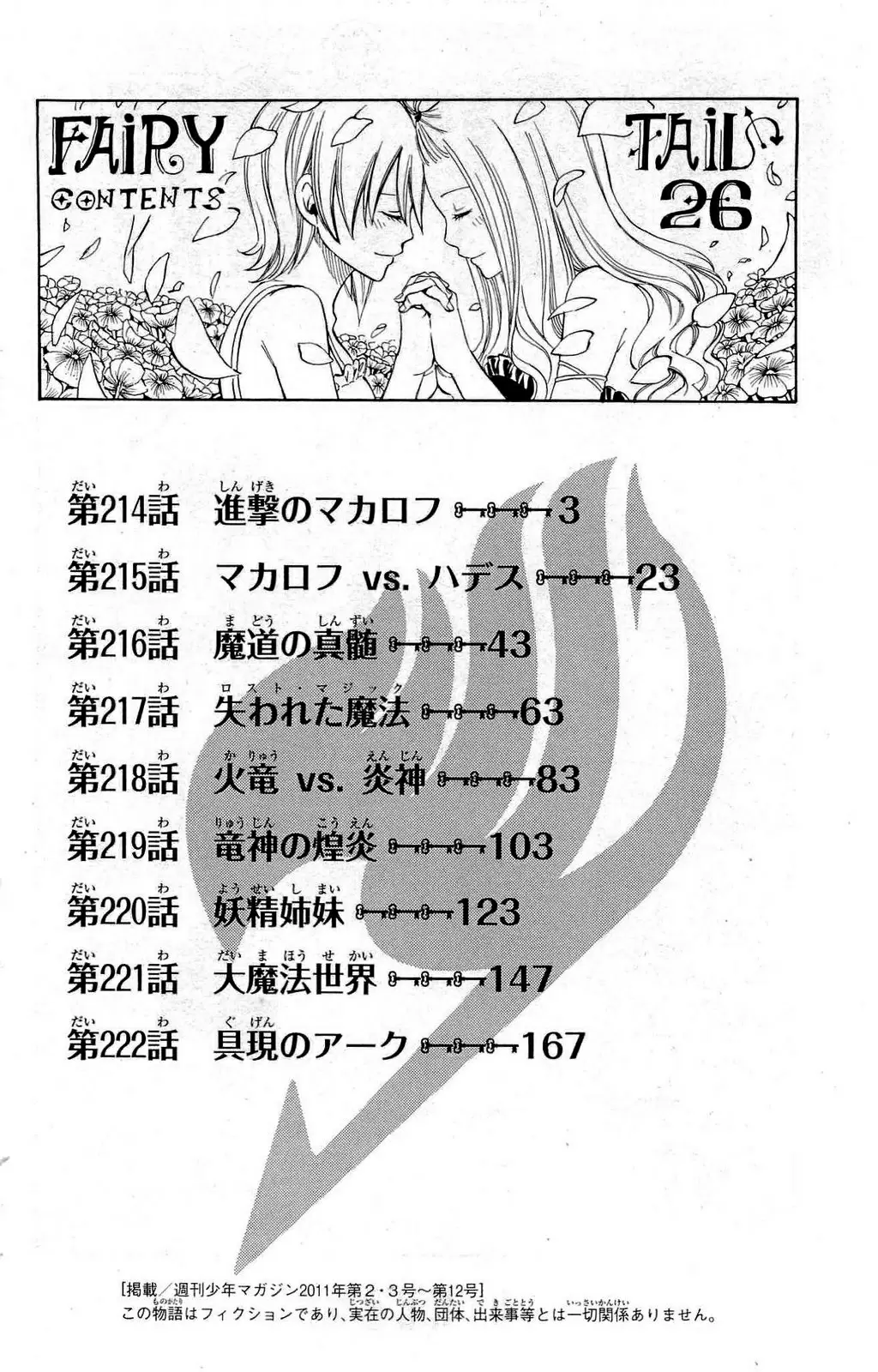 Fairy Tail - Capítulo 214 - Página 8 - LectorTMOo
