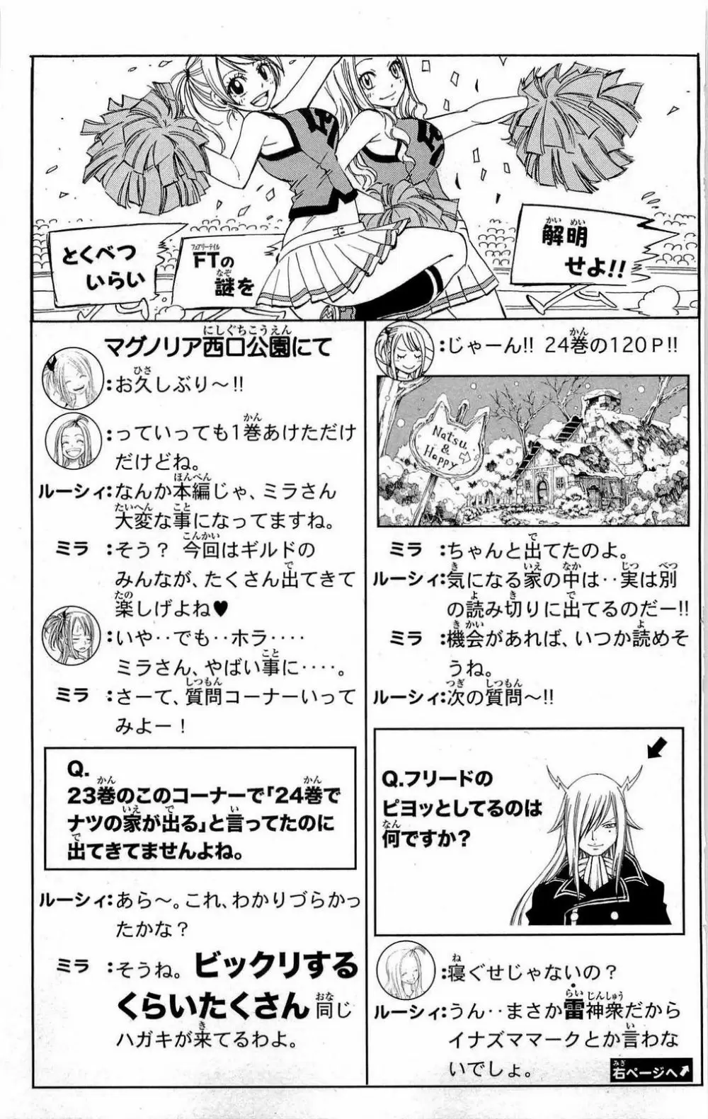 Fairy Tail - Capítulo 222 - Página 23 - LectorTMOo