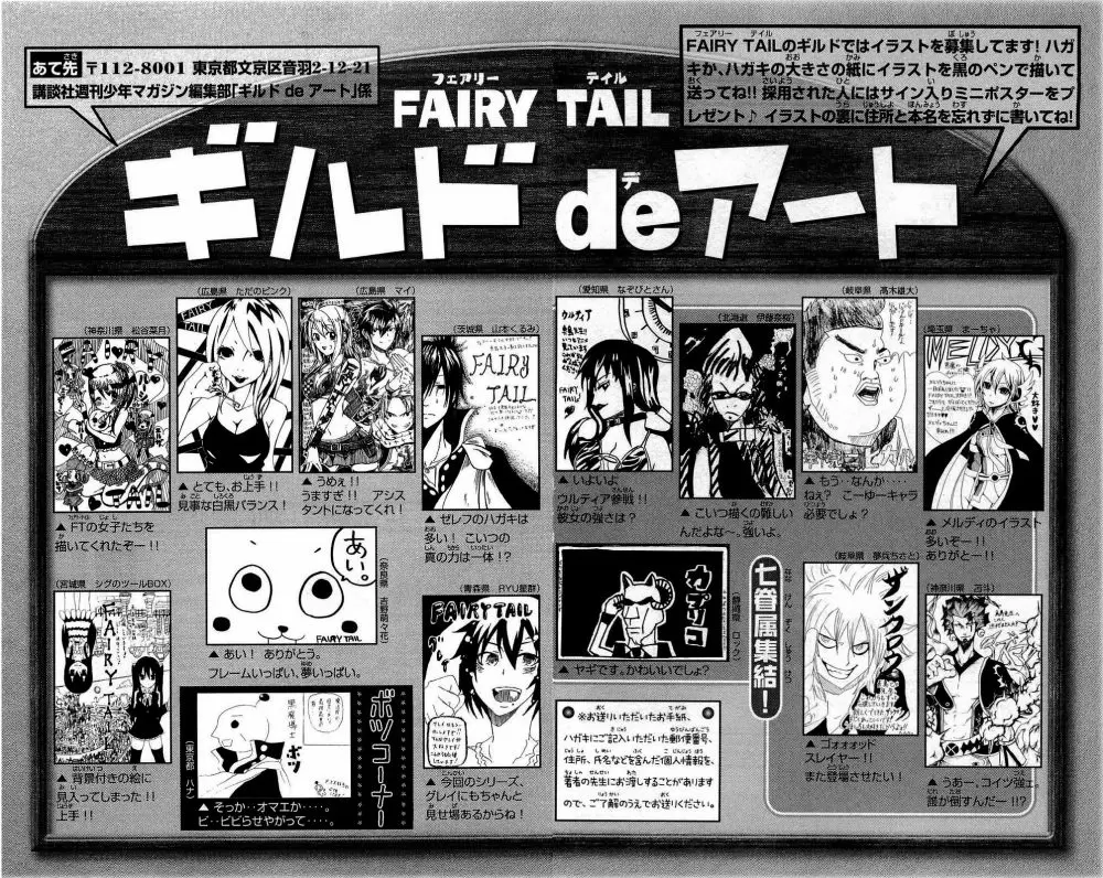 Fairy Tail - Capítulo 222 - Página 24 - LectorTMOo