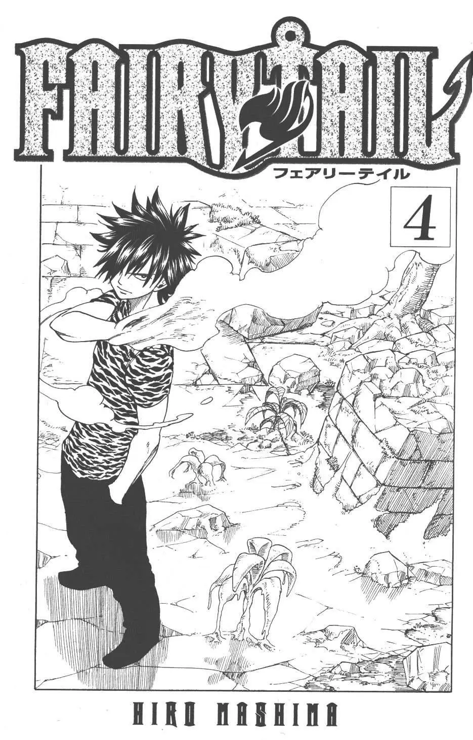 Fairy Tail - Capítulo 23 - Página 1 - LectorTMOo