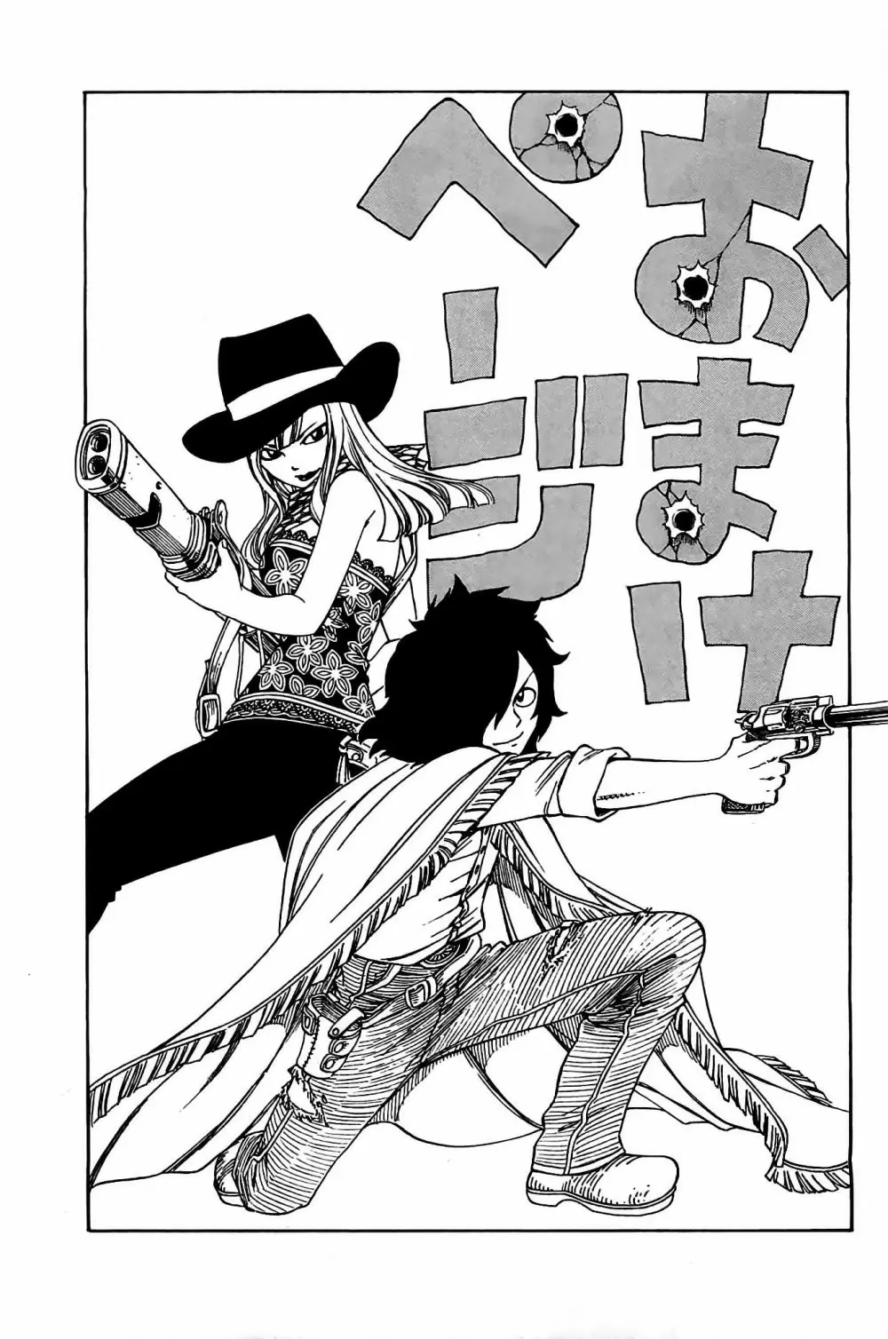 Fairy Tail - Capítulo 230 - Página 21 - LectorTMOo