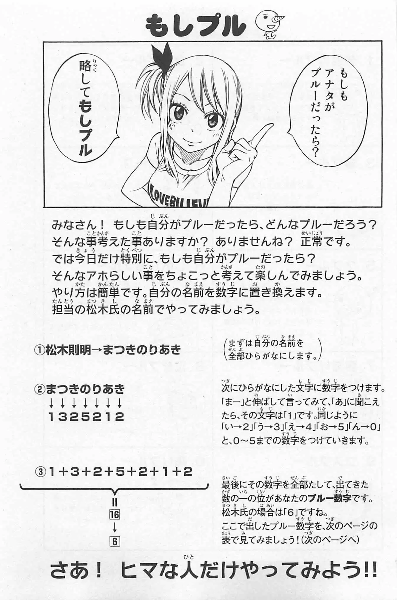 Fairy Tail - Capítulo 230 - Página 23 - LectorTMOo