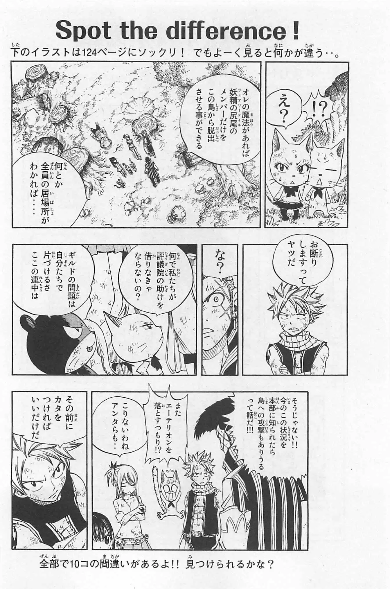 Fairy Tail - Capítulo 230 - Página 26 - LectorTMOo