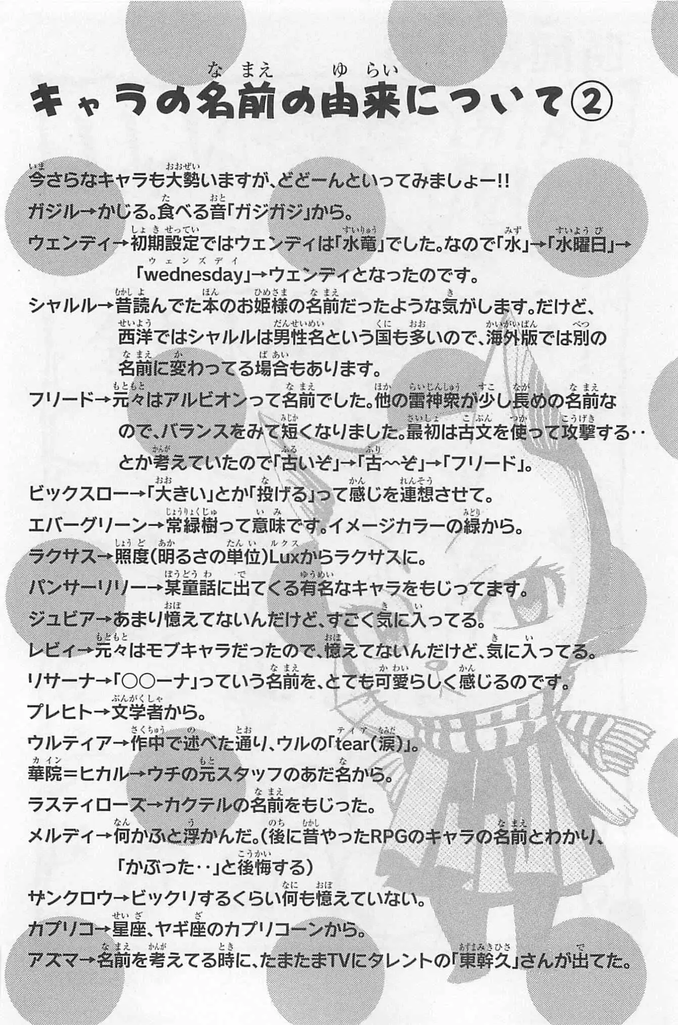 Fairy Tail - Capítulo 230 - Página 28 - LectorTMOo