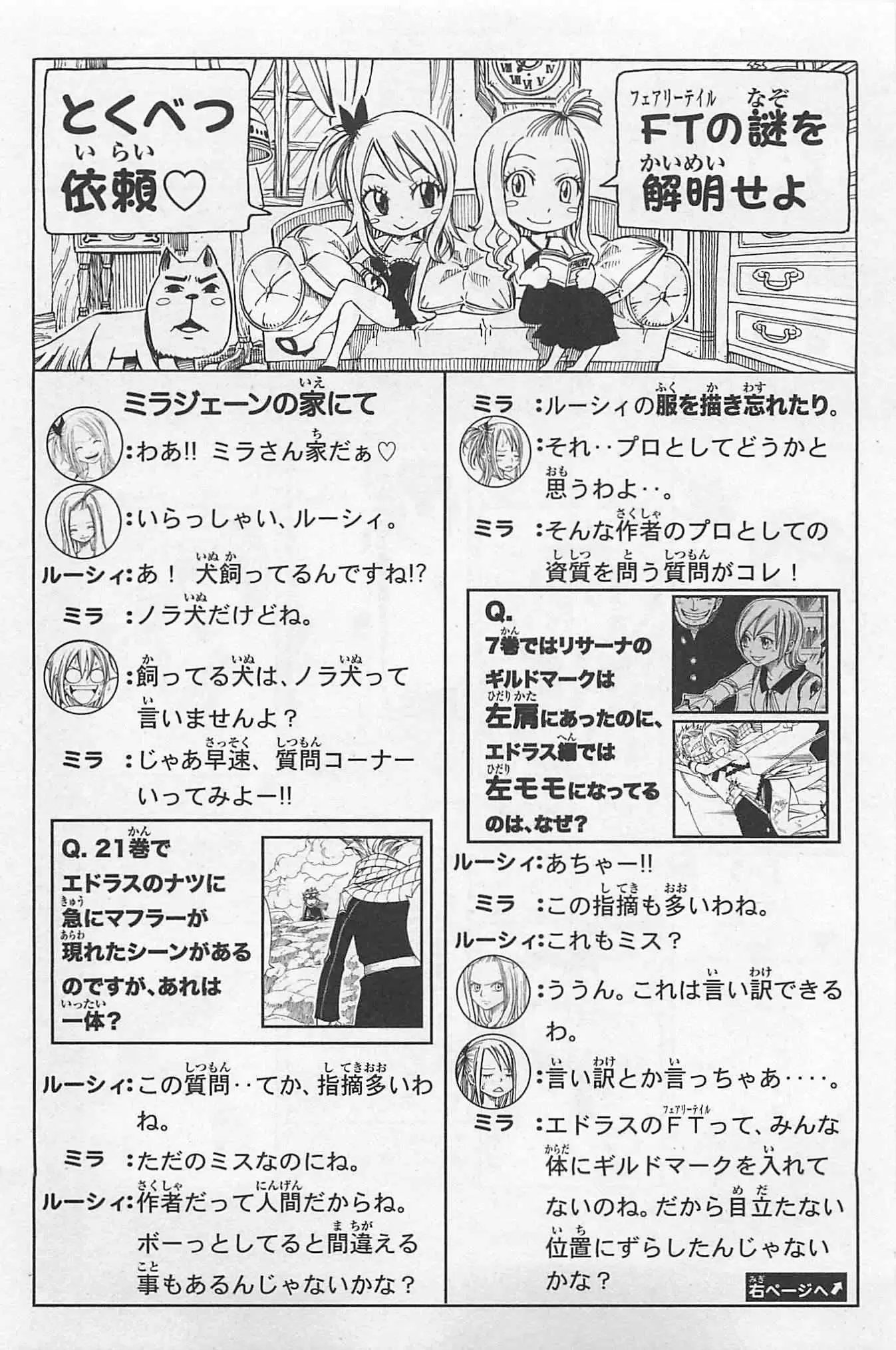 Fairy Tail - Capítulo 230 - Página 31 - LectorTMOo