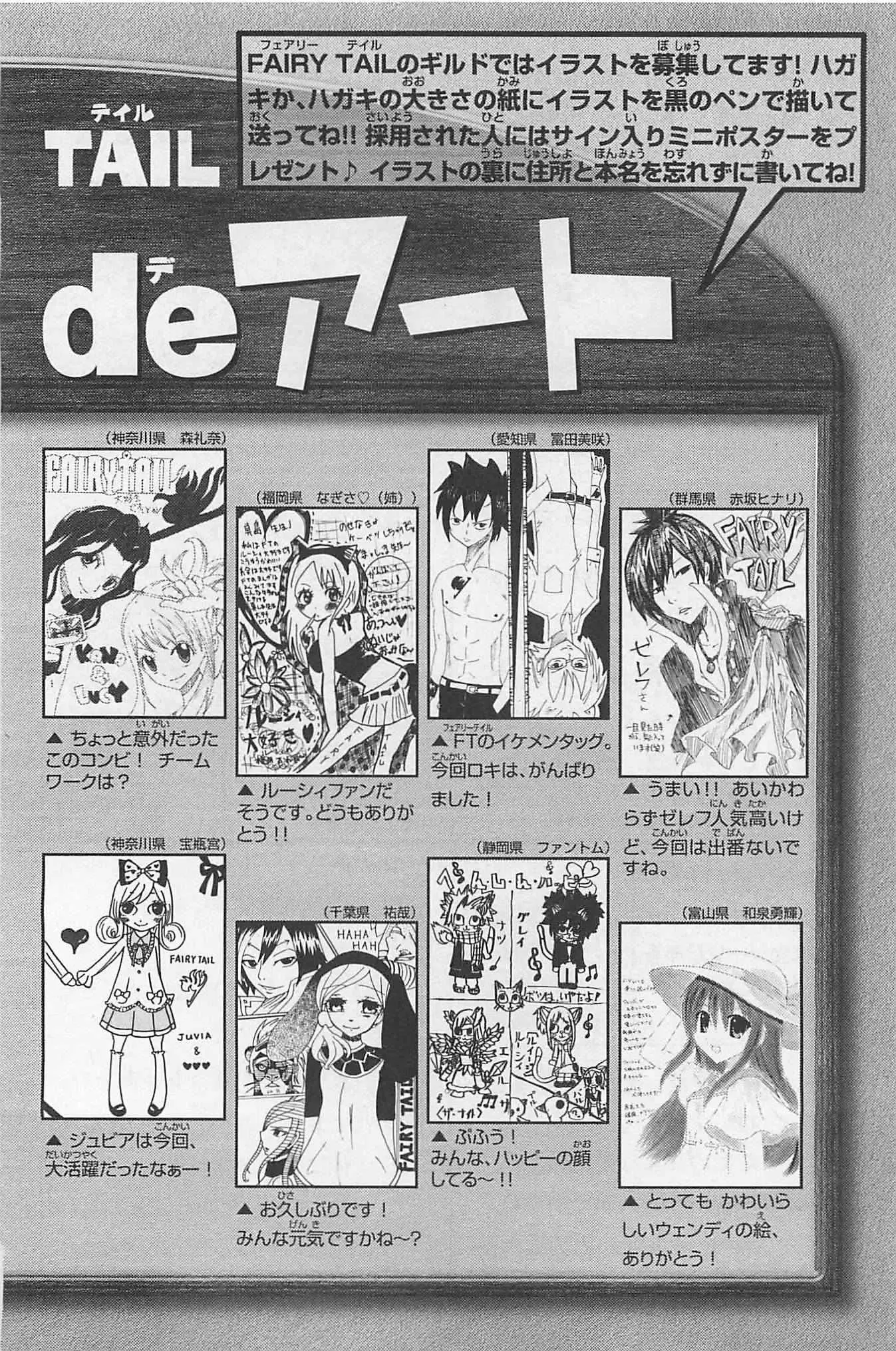 Fairy Tail - Capítulo 230 - Página 32 - LectorTMOo