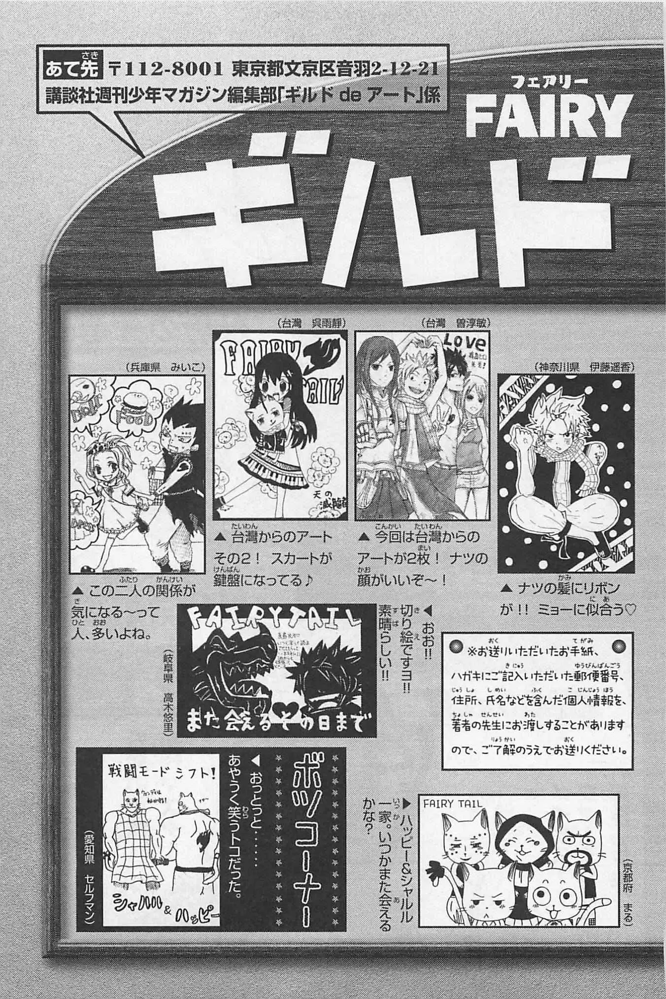 Fairy Tail - Capítulo 230 - Página 33 - LectorTMOo