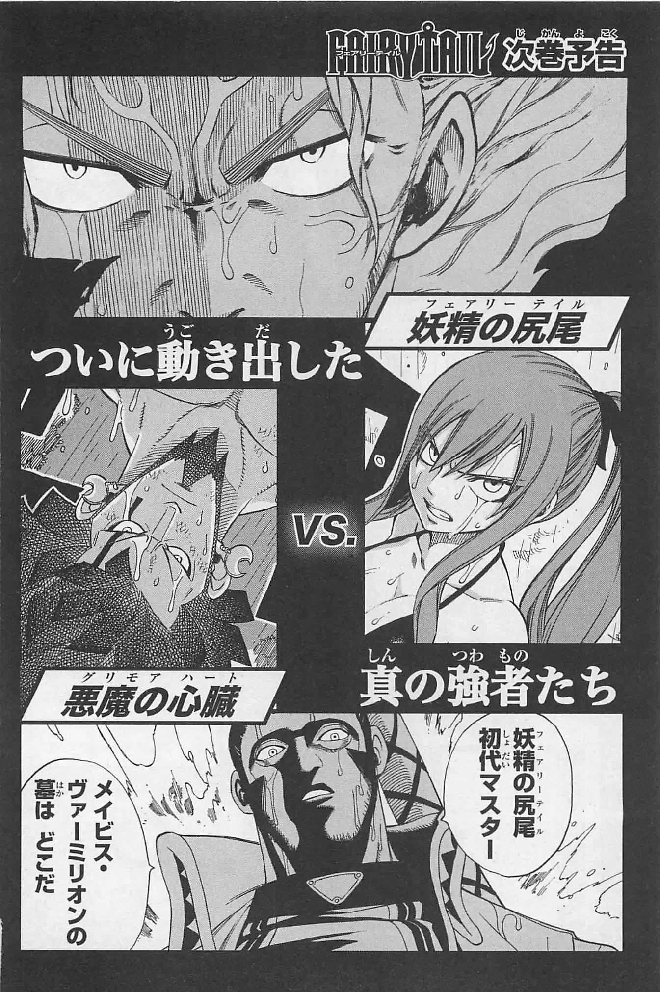 Fairy Tail - Capítulo 230 - Página 34 - LectorTMOo